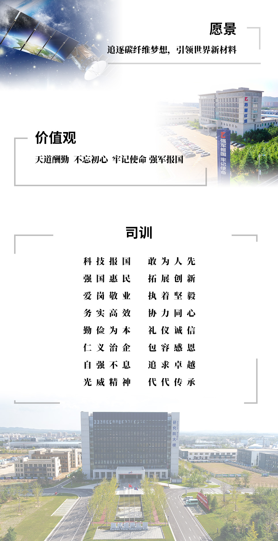 太阳成集团tyc7111企业文化.jpg
